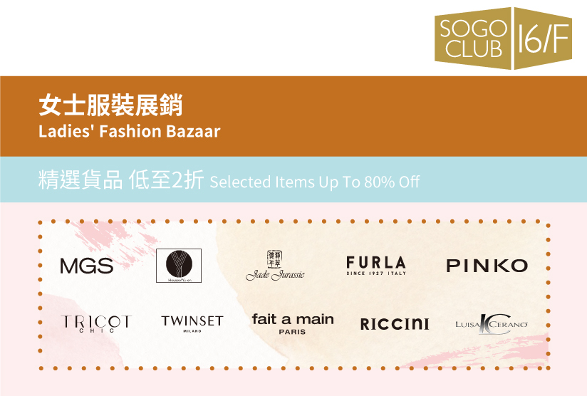 SOGO CLUB 16/F : Ladies&#39; Fashion Bazaar